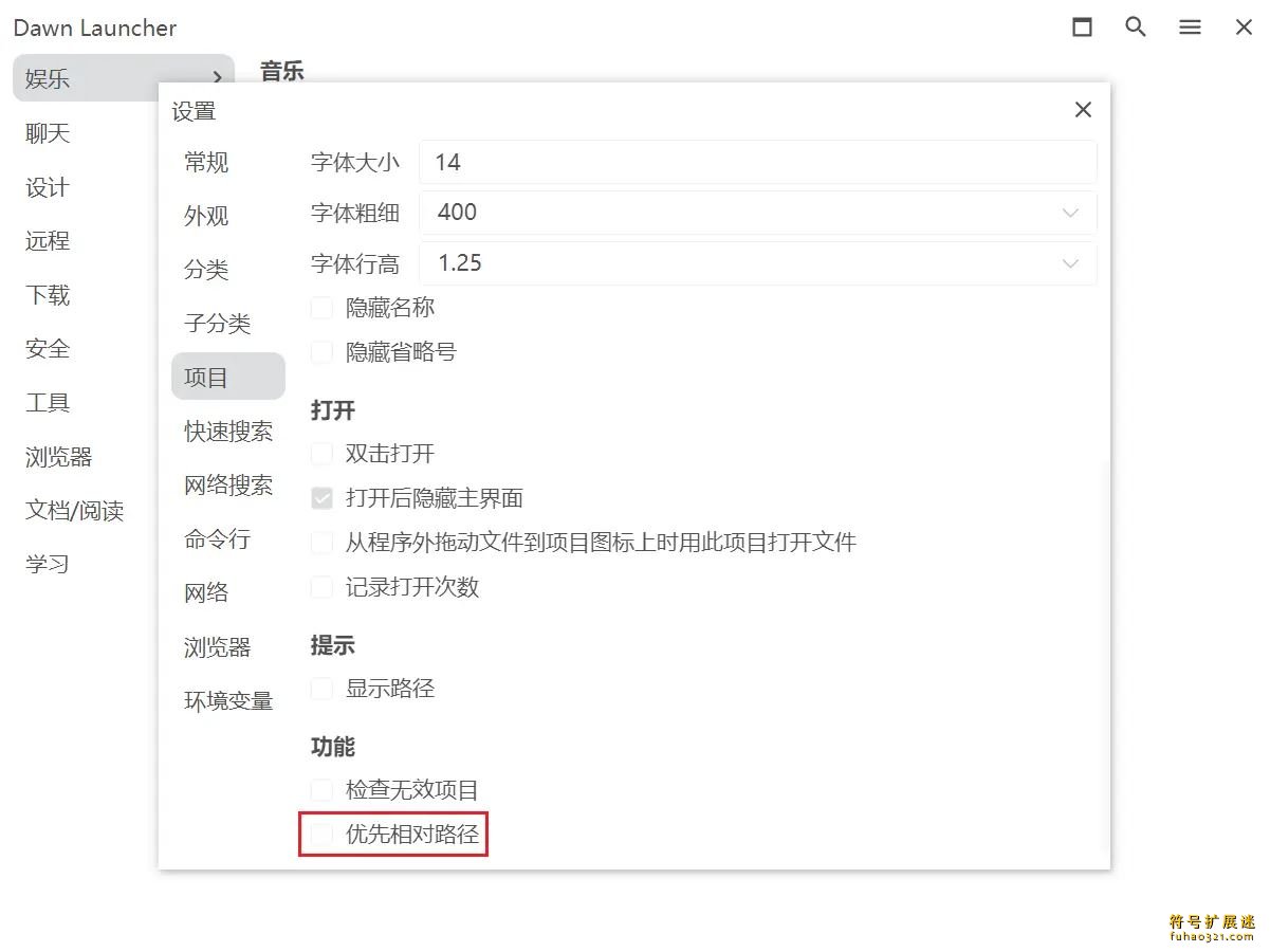 Dawn Launcher