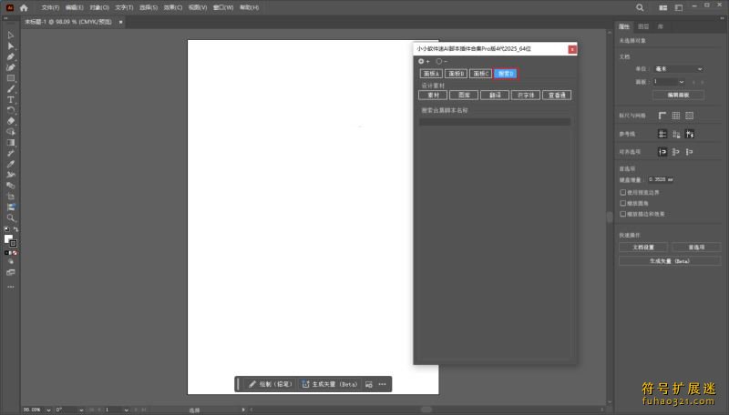 AI脚本插件合集Pro版4代