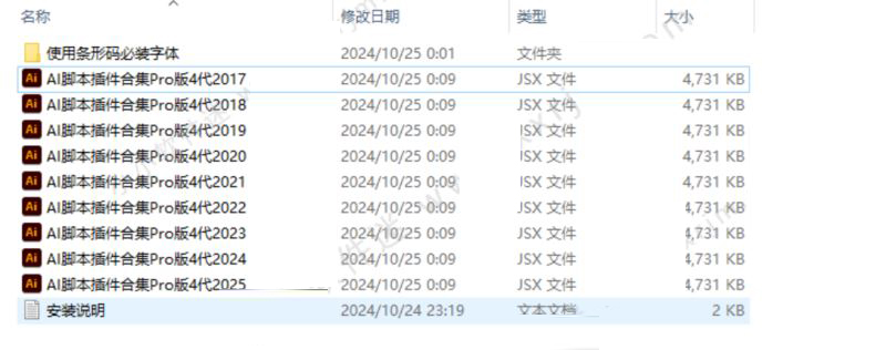 AI脚本插件合集Pro版4代