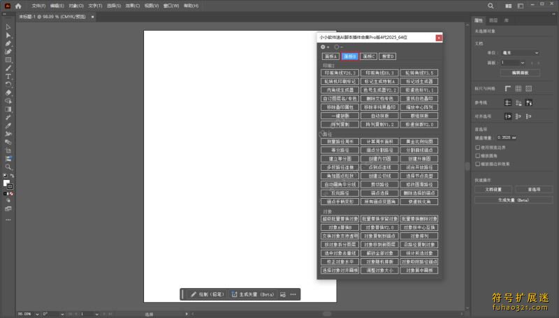 AI脚本插件合集Pro版4代
