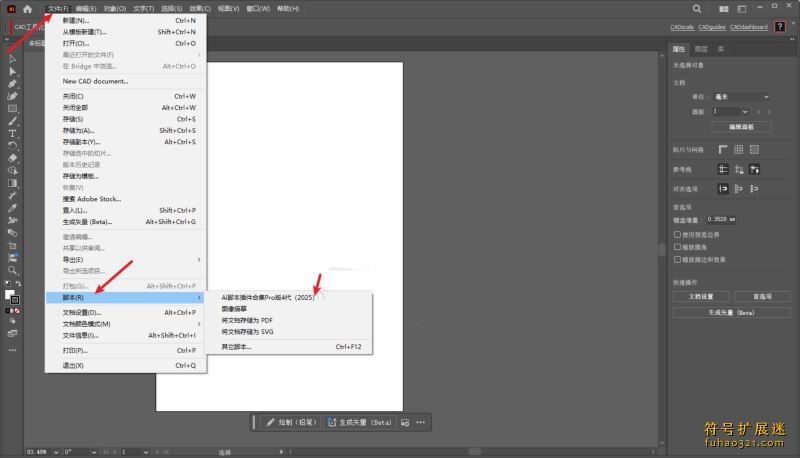 AI脚本插件合集Pro版4代