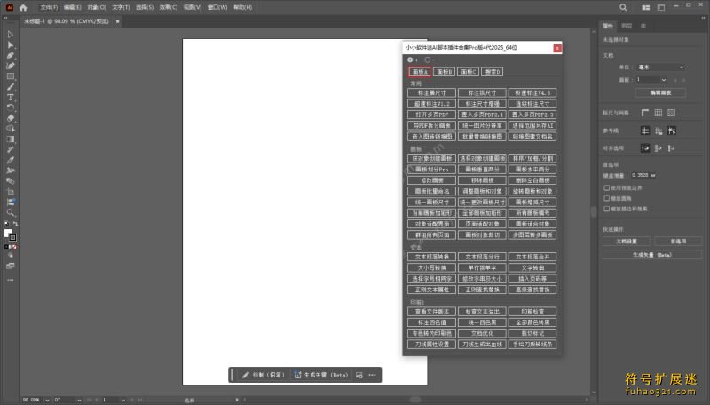 AI脚本插件合集Pro版4代
