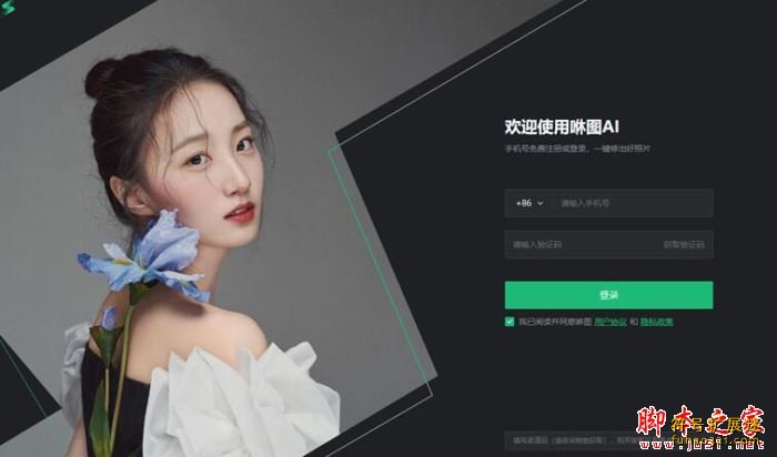 咻图AI