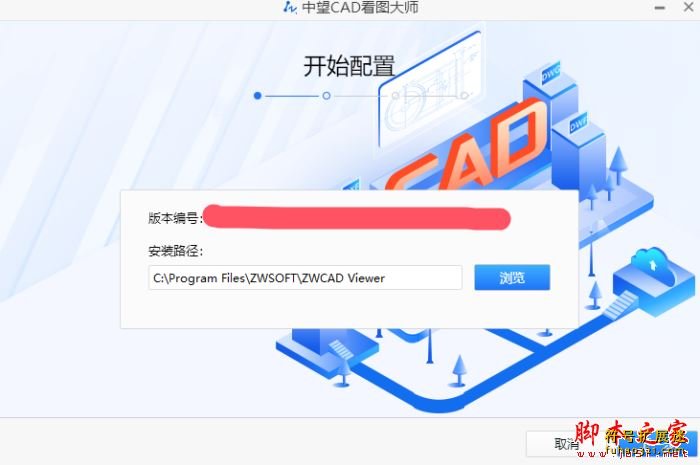 中望CAD看图大师