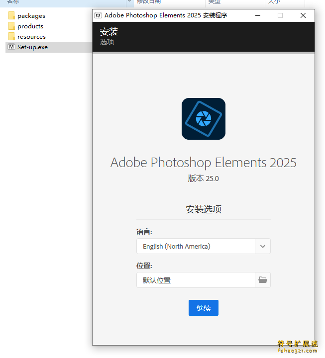 Photoshop Elements 2025