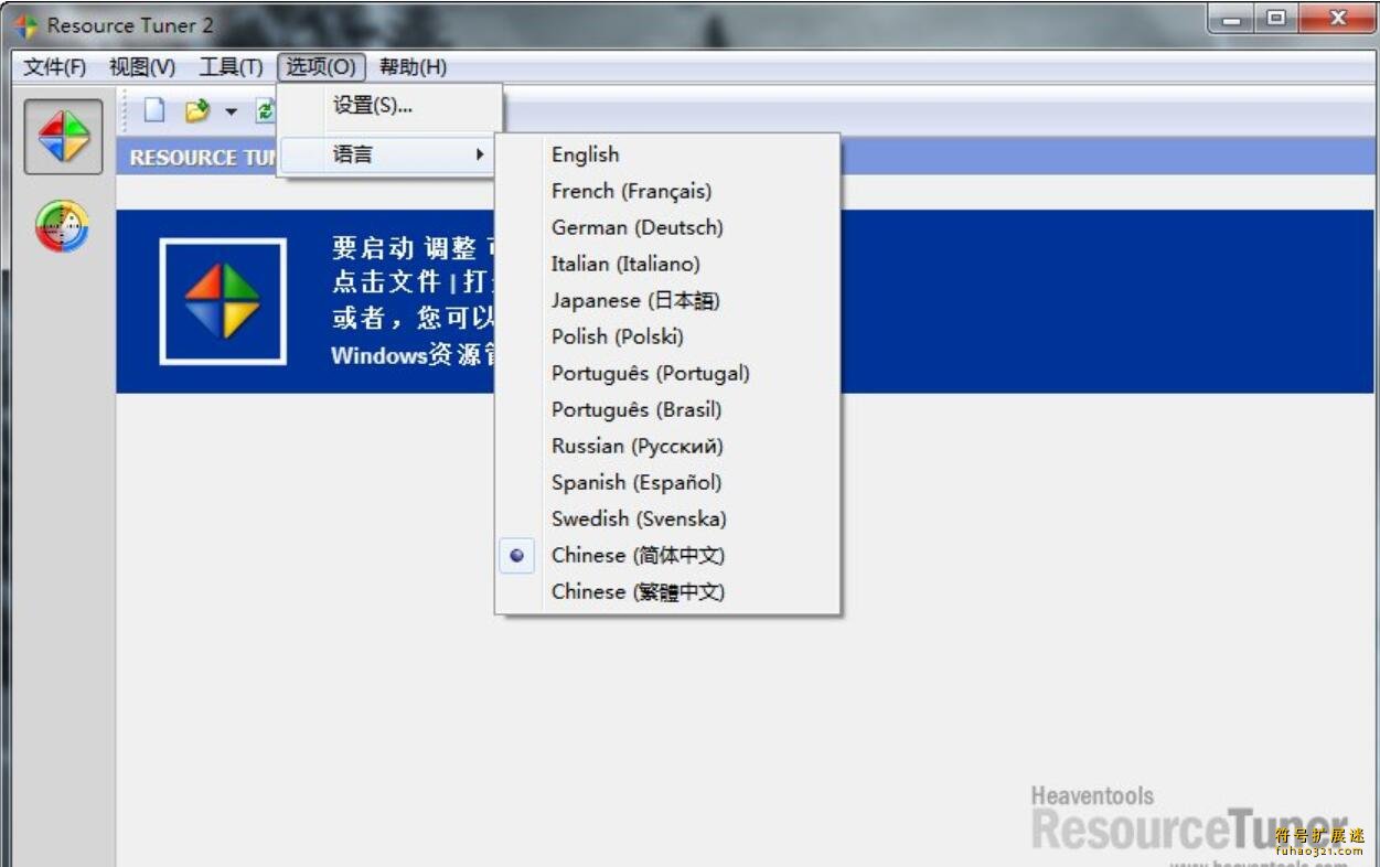 Resource Tuner