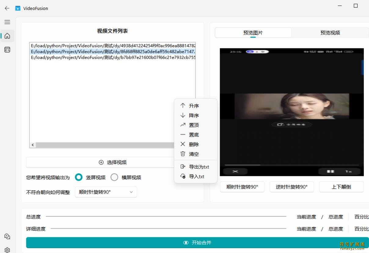 VideoFusion