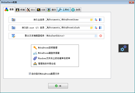 MobaXterm Pro