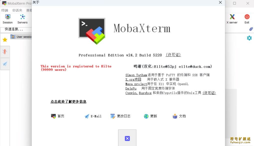 MobaXterm Pro