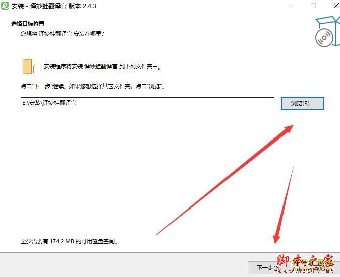 译妙蛙翻译官