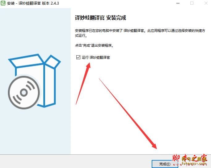 译妙蛙翻译官