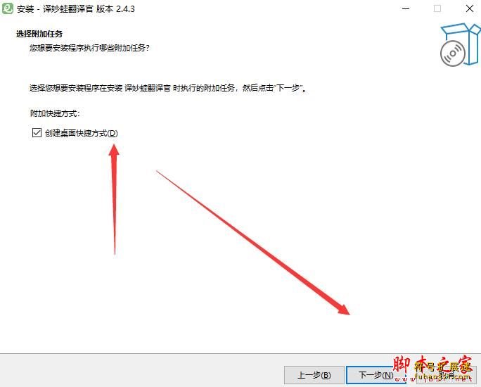 译妙蛙翻译官