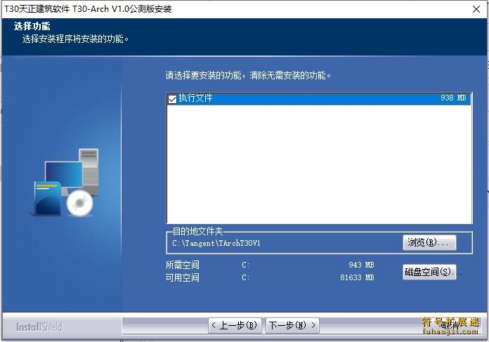 T30天正建筑软件