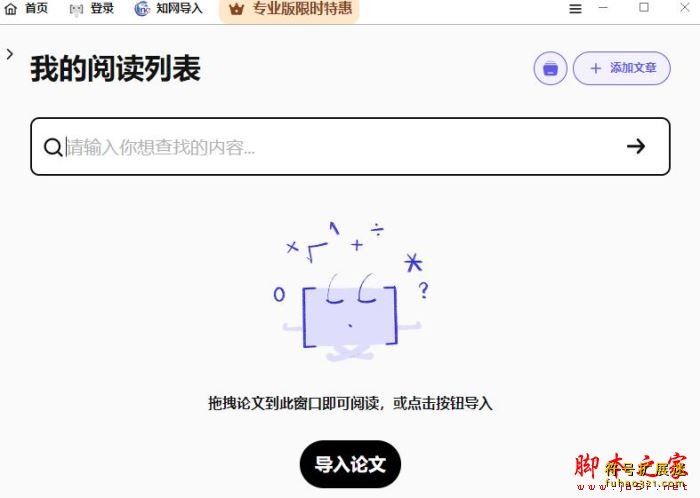 Scholaread靠岸学术