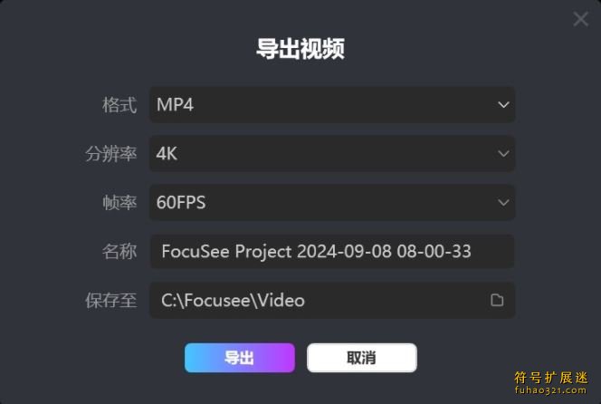 FocuSee