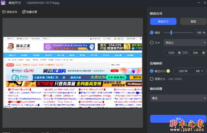 即流看图