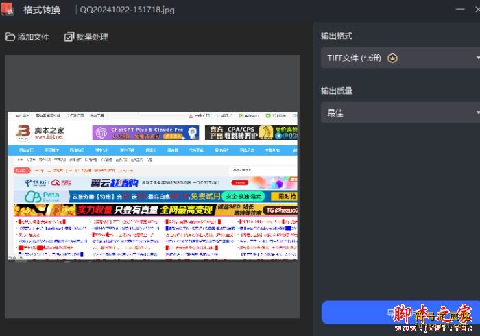 即流看图