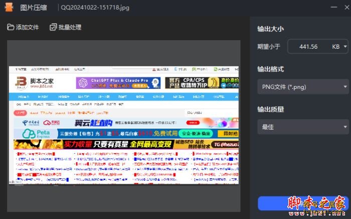 即流看图