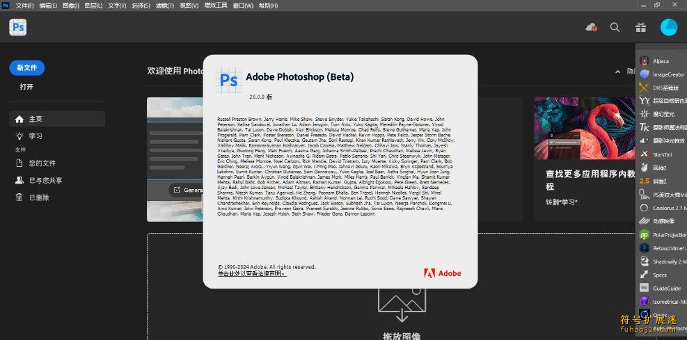 Adobe Photoshop 2025