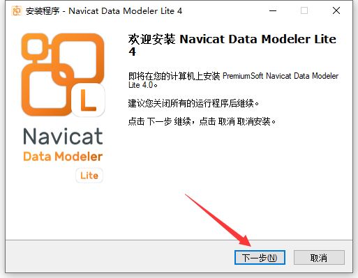 Navicat Data Modeler Lite