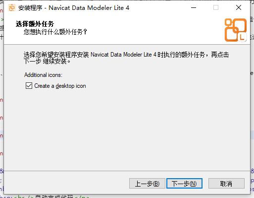Navicat Data Modeler Lite