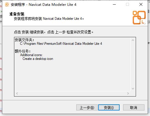 Navicat Data Modeler Lite
