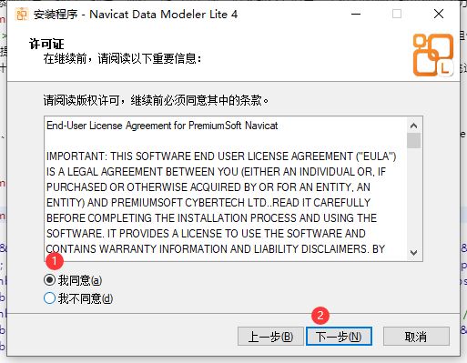 Navicat Data Modeler Lite