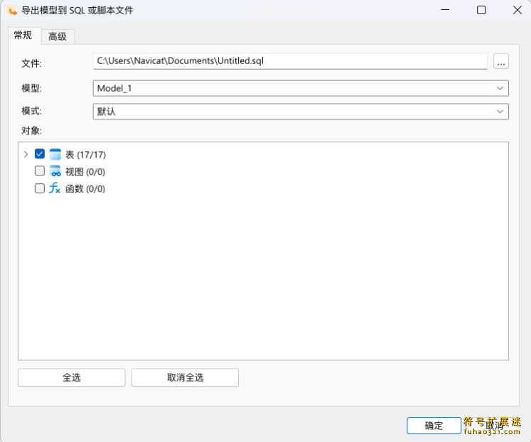 Navicat Data Modeler Lite