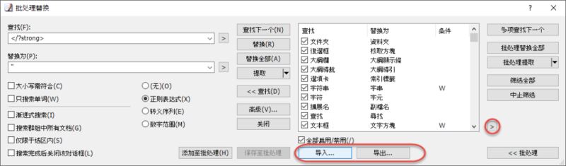 EmEditor
