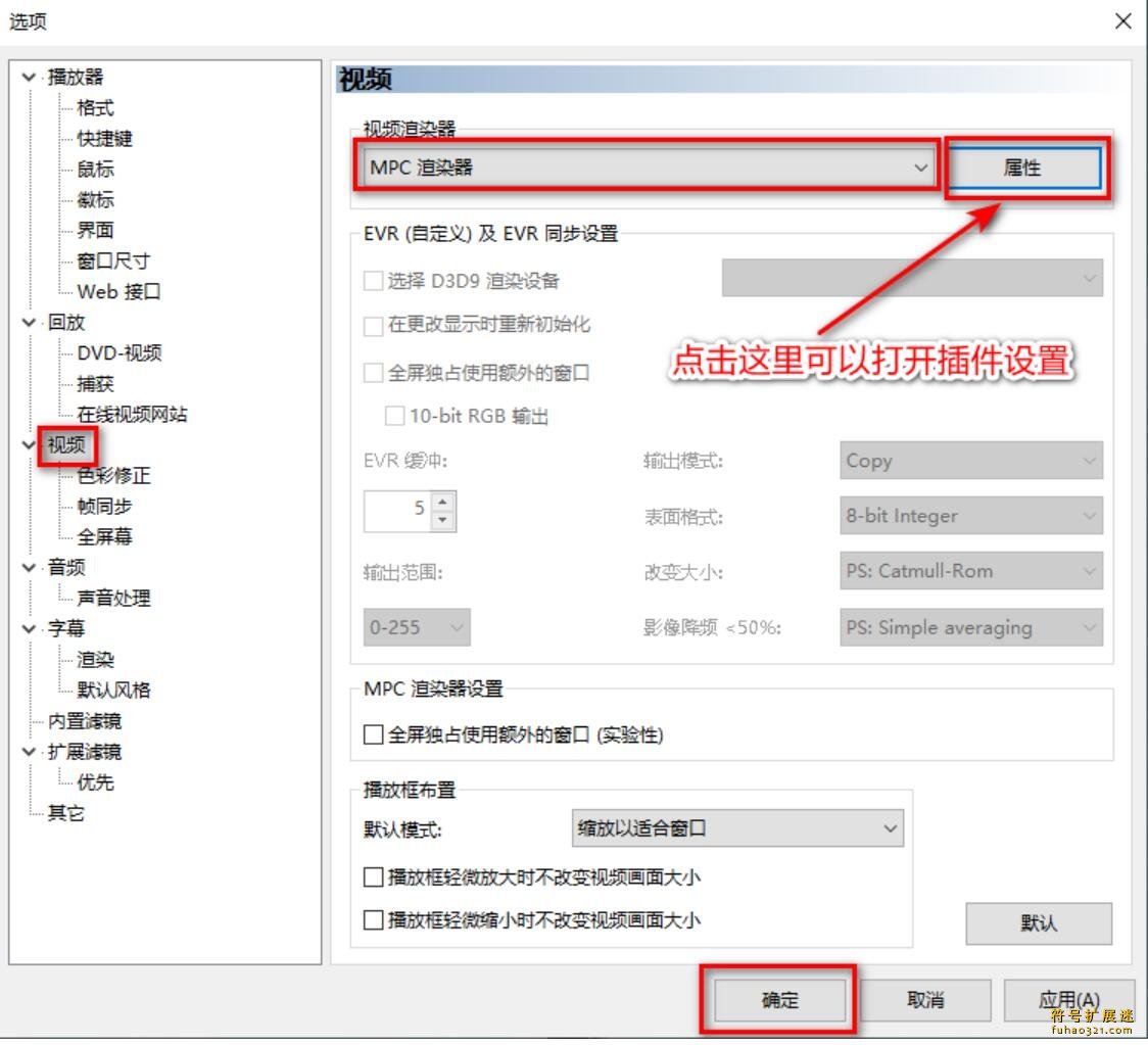 MPC Video Renderer