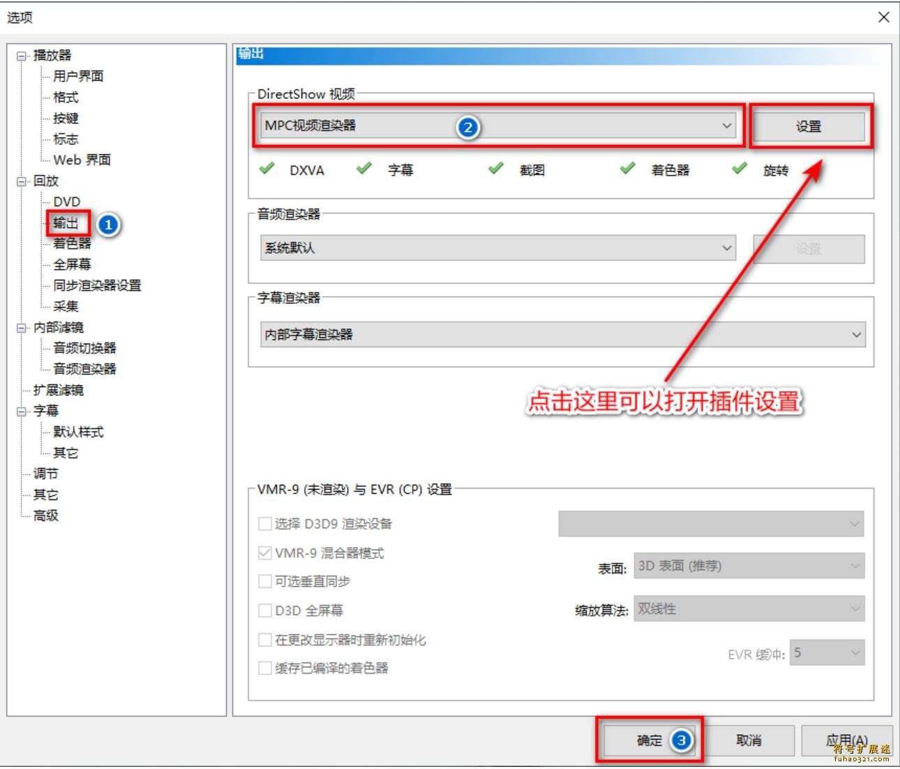 MPC Video Renderer