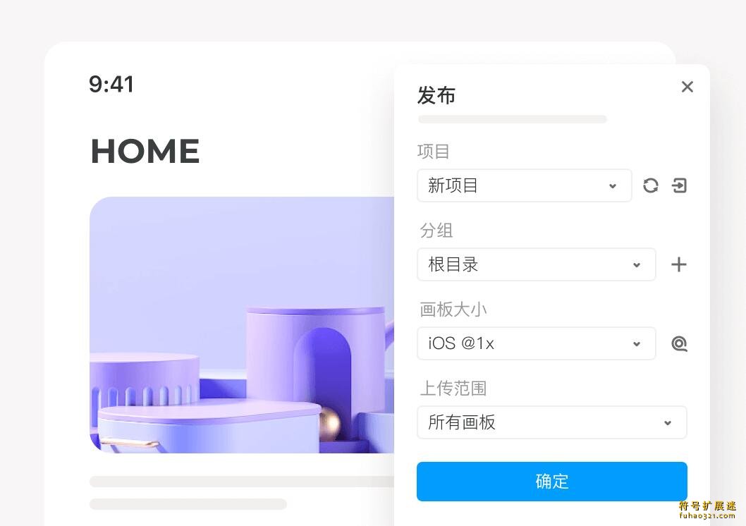 摹客DT