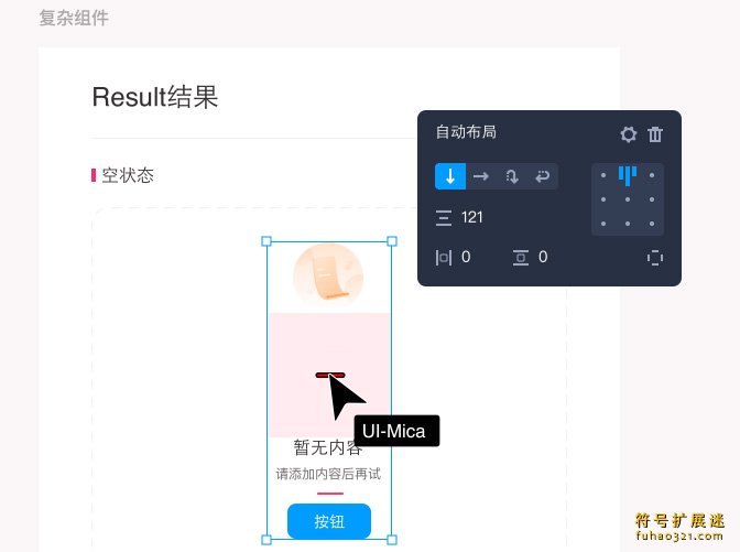 摹客DT