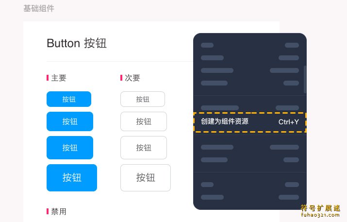 摹客DT