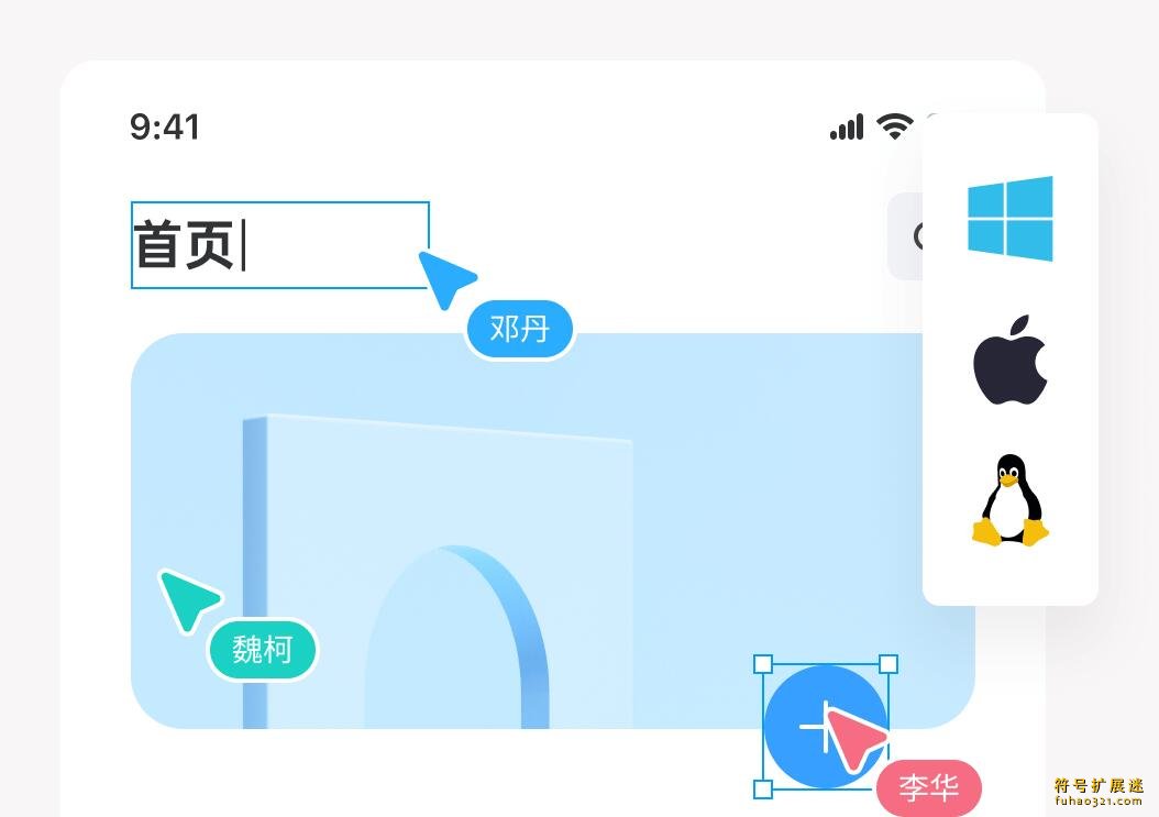 摹客DT