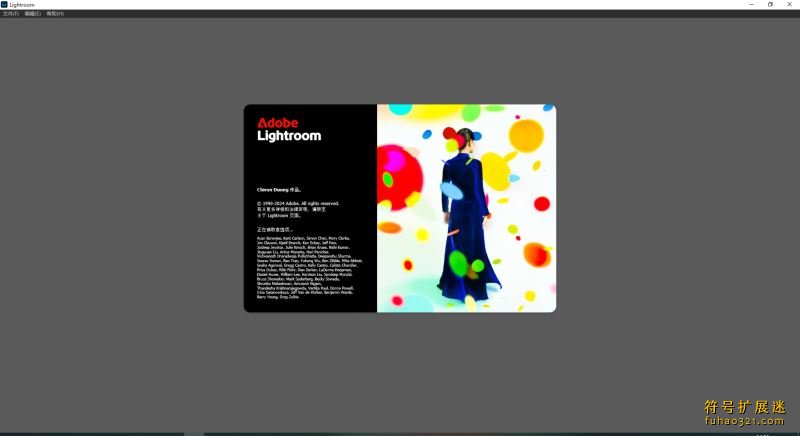 Adobe Photoshop Lightroom 2025