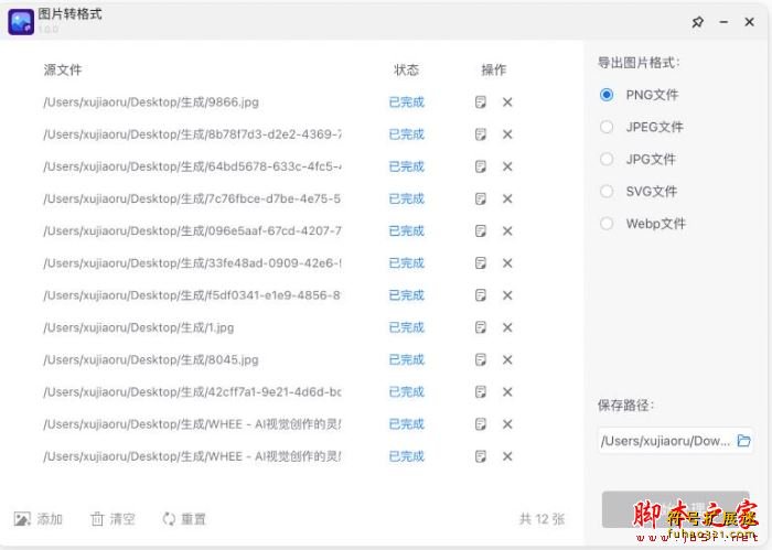 千鹿设计助手