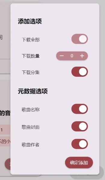 Bili Audio Downloader UI