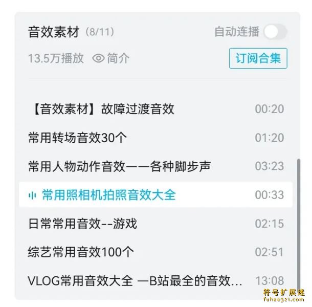 Bili Audio Downloader UI