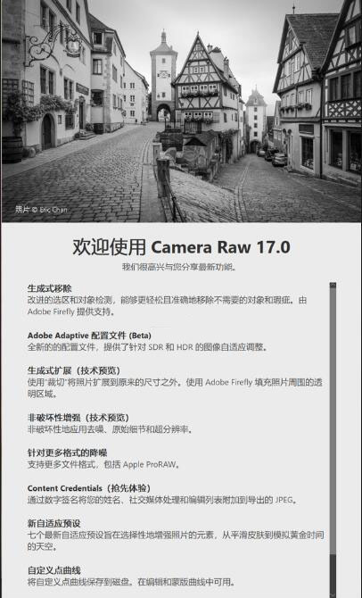 Adobe Camera Raw
