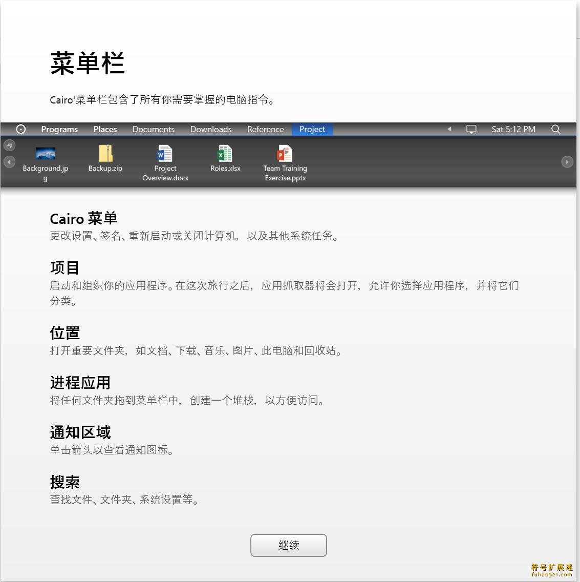 Cairo Desktop Environment