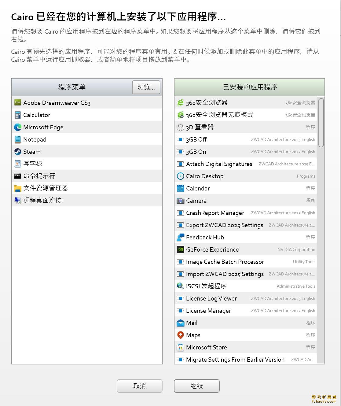 Cairo Desktop Environment