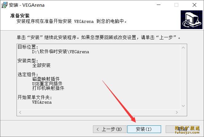 VEGA云电脑