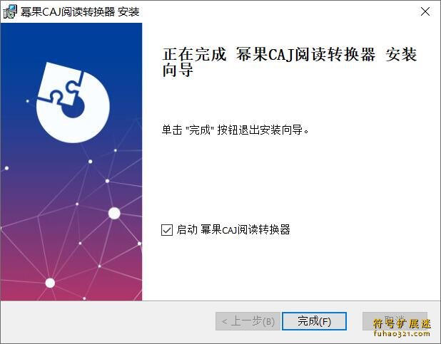 caj转换器
