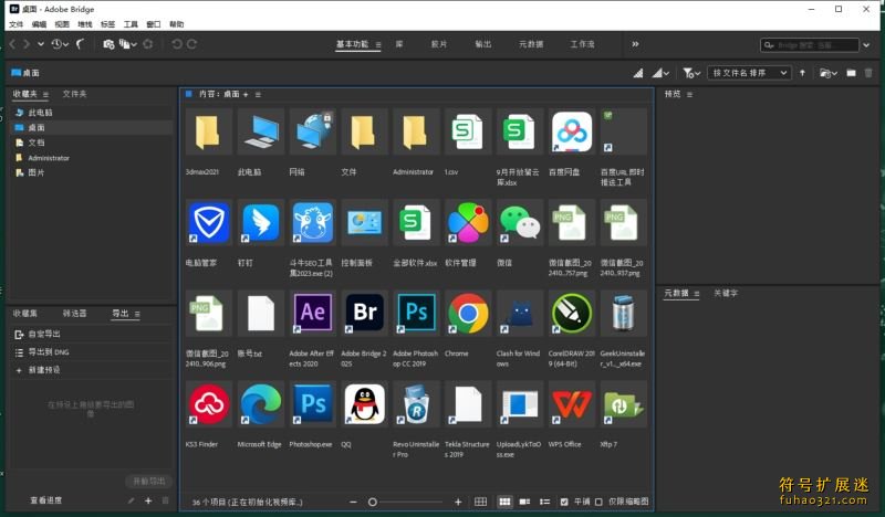 Adobe Bridge2025