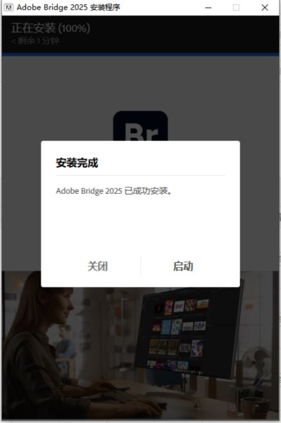 Adobe Bridge2025