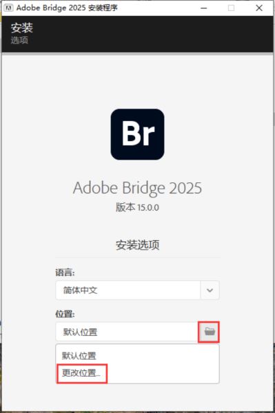 Adobe Bridge2025