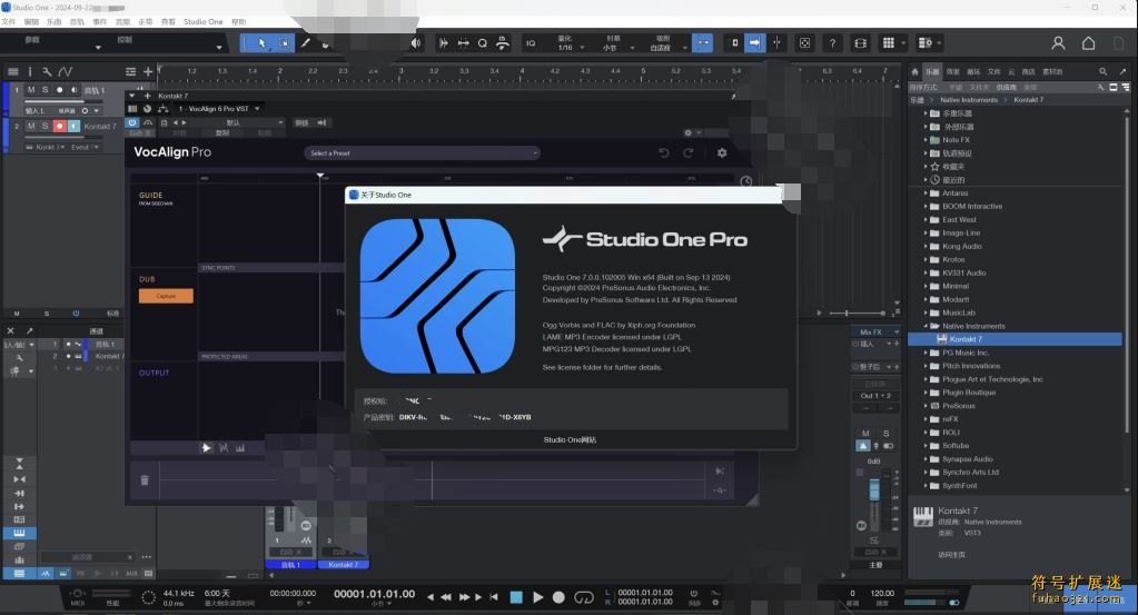Studio One Pro 7