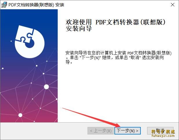 PDF转换编辑