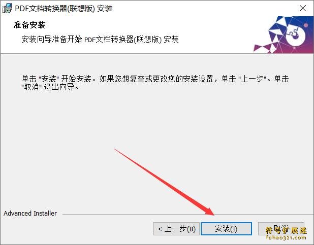 PDF转换编辑
